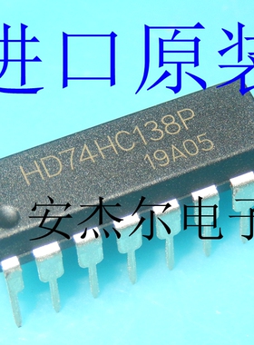 进口原装 HD74HC138P 集成电路 直插DIP-16 IC芯片 现货可直拍