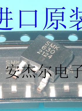 进口全新SMK630 高压开关场效应管 SMK630D 贴片TO-252 现货可直