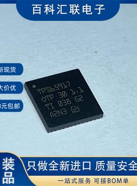 TPS65917 TPS65917-Q1 QFN48 汽车类电源管理IC 降压DC转换器