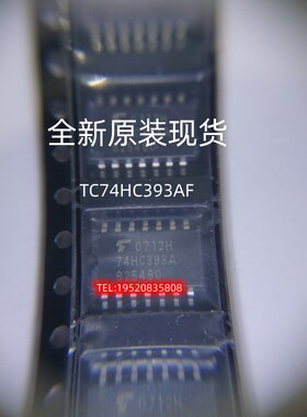 全新 TC74HC393AF 丝印74HC393A 中体贴片SOP14 制计数器芯片