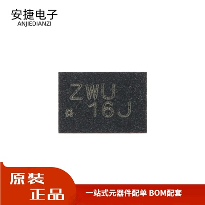 全新 SN74AVC4T245RSVR UQFN-16 4位双电源总线收发器芯片