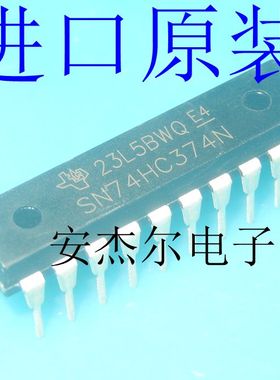 进口全新SN74HC374N 八路D型触发器 直插DIP-20 现货可直拍