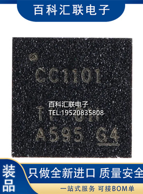 CC1101RGPR CC1101RGP 丝印CC1101 贴片QFN20 无线射频收发芯片IC