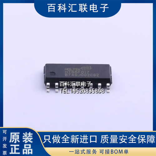 HT66F017 SOP16 单片机MCU HOLTEK/合泰 现货供应 全新