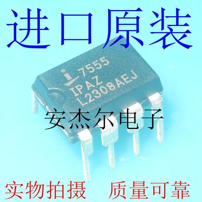 进口全新ICM7555IPAZ通用定时器ICM75551PAZ 直插DIP-8现货可直拍
