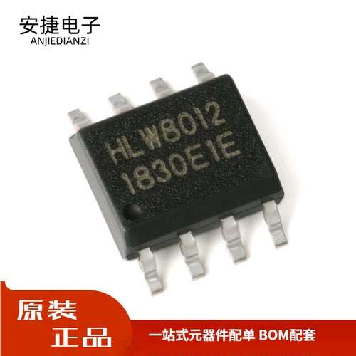 全新 贴片 HLW8012 SOP-8 单相多功能计量IC/电量计芯片