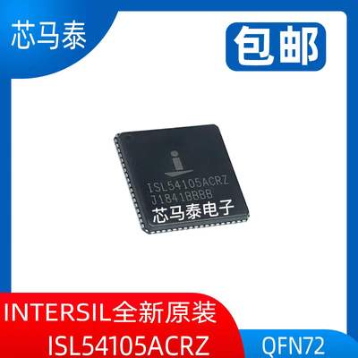 原装现货ISL54105ACRZ ISL54105 封装QFN72 全新正品可拍