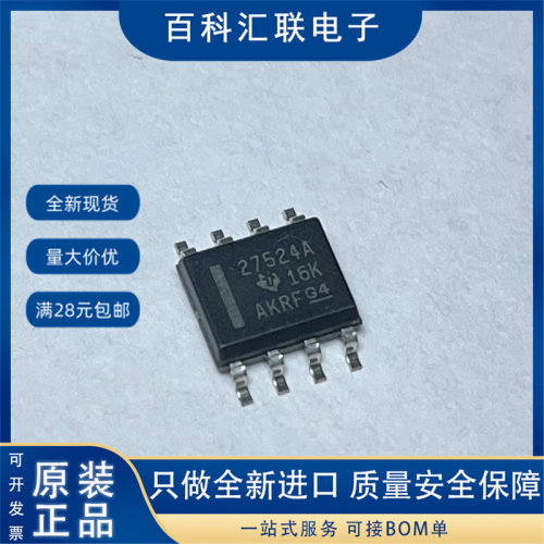 全新 丝印27524A UCC27524ADR 贴片SOP-8栅极驱动器芯片524AQ