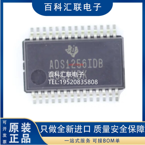 全新 ADS1256IDB ADS1256IDBR 模数转换器芯片 SSOP-28