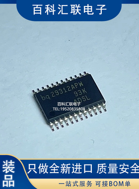 全新 BQ29312APWR BQ29312APW 电池管理芯片 TSSOP-24封装