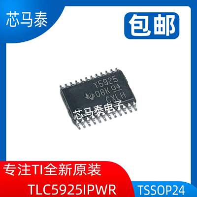 原装现货TLC5925IPWR Y5925 封装TSSOP24 全新正品可拍