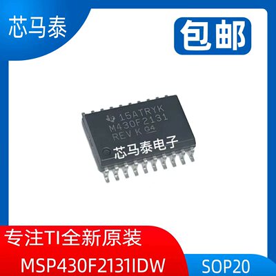 原装现货MSP430F2131IDW M430F2131 封装SOP20 全新正品可拍