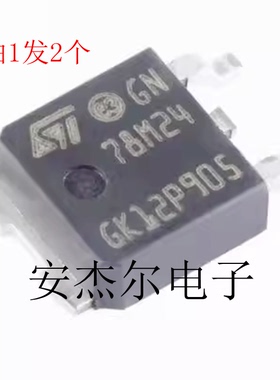 进口全新78M24三端稳压器L78M24CDT 贴片TO-252 现货可直拍