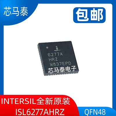 原装现货ISL6277AHRZ 6277AHRZ 封装QFN48 全新正品可拍