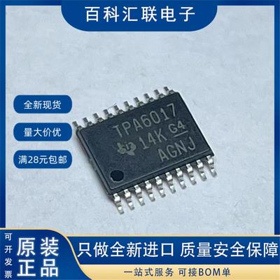 全新 TPA6017 TPA6017A2PWPR HTSSOP20 音频放大器芯片 直拍