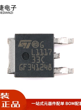 全新 贴片 LD1117DT33CTR TO-252-2 低压差线性稳压LDO芯片