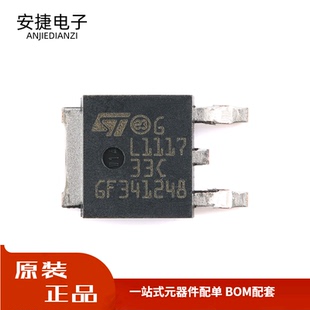 全新 贴片 LD1117DT33CTR TO-252-2 低压差线性稳压LDO芯片