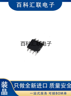 全新 LM2903AVQDR L2903AVQ 贴片SOP8 电压比较器