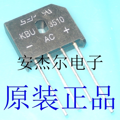 全新原装KBU3510 整流桥堆 扁桥 35A/1000V 现货可直拍