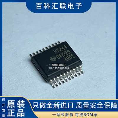 全新原装丝印HT244电子元器件