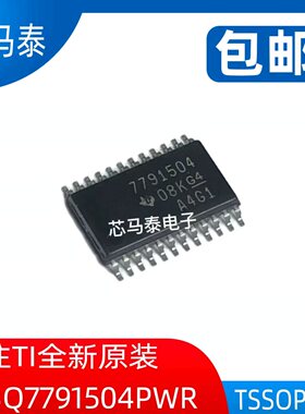 原装现货BQ7791504PWR 7791504 封装TSSOP24 全新正品可拍