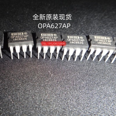 现货OPA627AP OPA627BP DIP-8 音频发烧精密高速单运算放大器