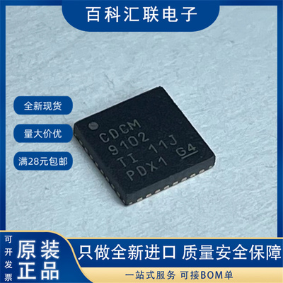 全新 CDCM9102RHBR 丝印CDCM9102 VQFN32 时钟发生器VQFN32