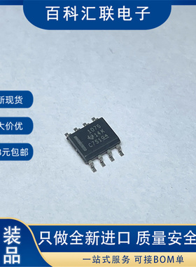 TMP1075DR 丝印1075 SOIC8 I2C接口温度传感器IC LM75/TMP75通用
