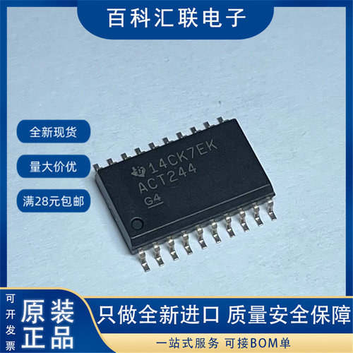 SN74ACT244DWR 丝印ACT244 贴片SOP-20 线路驱动芯片IC