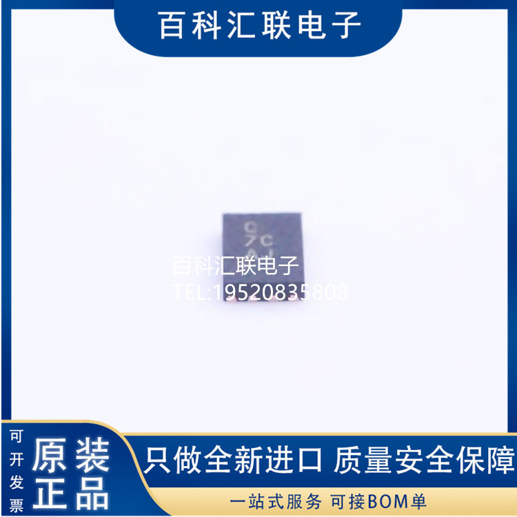 进口ATECC508A-MAHDA-T封装UDFN8 256KB闪存验证加密芯片