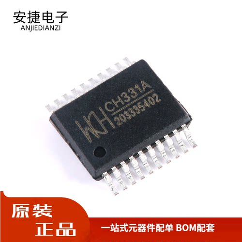 全新 CH331A SSOP-20 U盘控制芯片