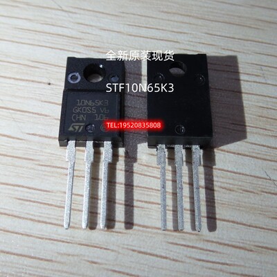 全新进口STF10N65K3 10N65K3 TO-220F N沟道MOS场效应管650V 10A