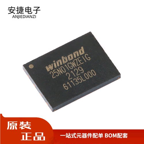 全新 贴片 W25N01GWZEIG WSON-8 1.8V 1Gb 串行NAND闪存芯片