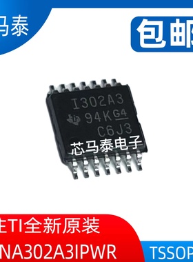 原装现货INA302A3IPWR I302A3 封装TSSOP14 全新正品可拍