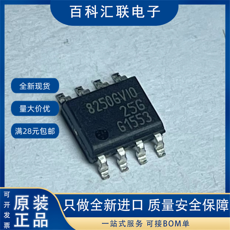 全新TLE8250GVIO 80205GVIO GVI0 SOP8汽车电脑芯片高速CAN收发器