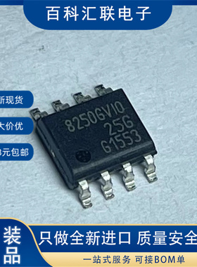 全新TLE8250GVIO 80205GVIO GVI0 SOP8汽车电脑芯片高速CAN收发器