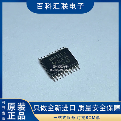 全新 ADS1259IPWR 丝印ADS1259 封装TSSOP20 模数转换器芯片