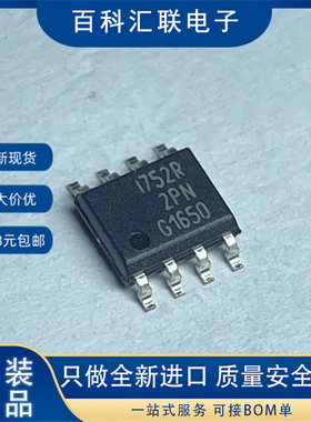 现货 ISP752R 丝印I752R 封装SOP8 汽车传感器供电易损芯片
