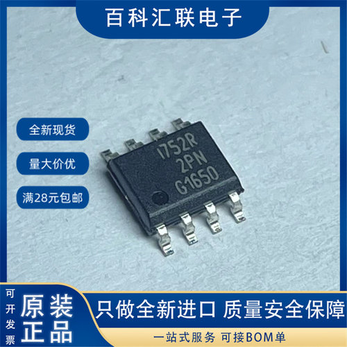 现货 ISP752R 丝印I752R 封装SOP8 汽车传感器供电易损芯片