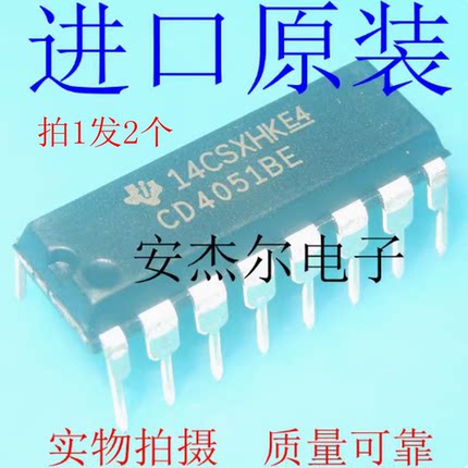 进口原装CD4051BE 多路器开关IC CD4052BE CD4053BE 直插DIP16