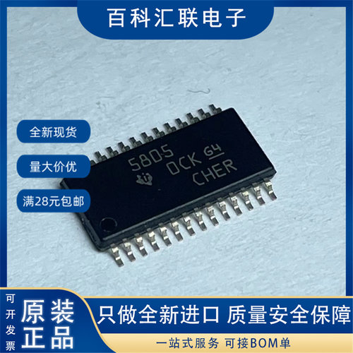SN005805PWPR SN5805 TSSOP28 音频功放放大器IC TAS5805MPWPR