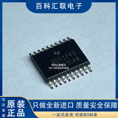 全新 ADS1243IPWR 丝印ADS1243 贴片TSSOP20 24位数模转换器