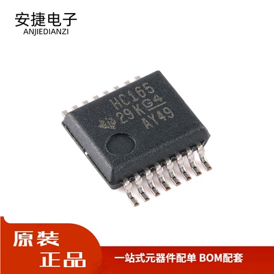 全新 SN74HC165DBR SSOP-16 8位并行负载移位寄存器芯片