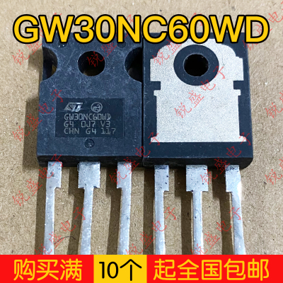 测好 GW30NC60WD GW30NC60VD 进口拆机 IGBT场效应管 30A600V