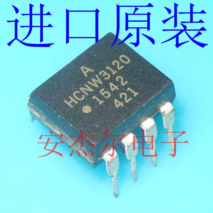 进口全新HCNW3120 光耦隔离器 - 逻辑输出 直插DIP-8 现货可直拍