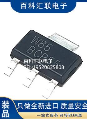 进口BCP55 贴片 TO-223 现货 NPN 60V 1A MOS场效应晶体管
