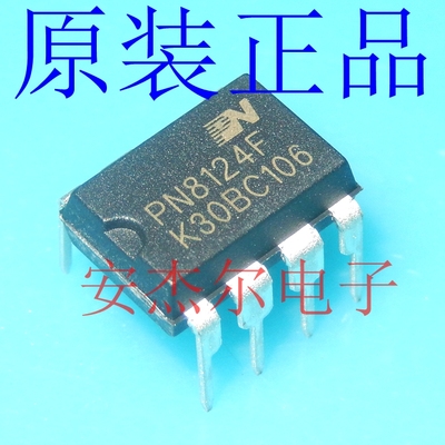 全新原装PN8124F电磁炉电源芯片PN8024R PN8126F PN8034M PN8044