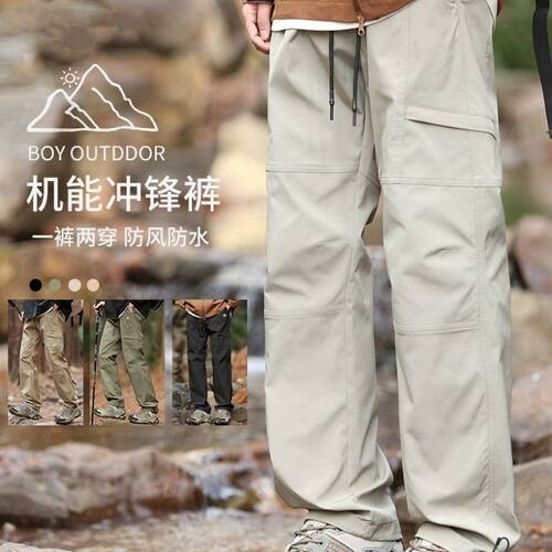 太仓华利安冲锋裤男士户外徒步登山防风防水休闲大码直筒工装裤