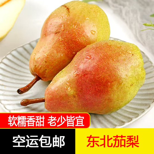 新鲜茄梨太婆梨冰淇淋口感