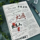蛊真人大爱仙尊古月方源经典 语录楷书行楷奶酪鲸落体硬笔练字帖